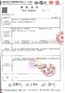 Porcellana Jiangyin Best Knitting Co., Ltd. Certificazioni